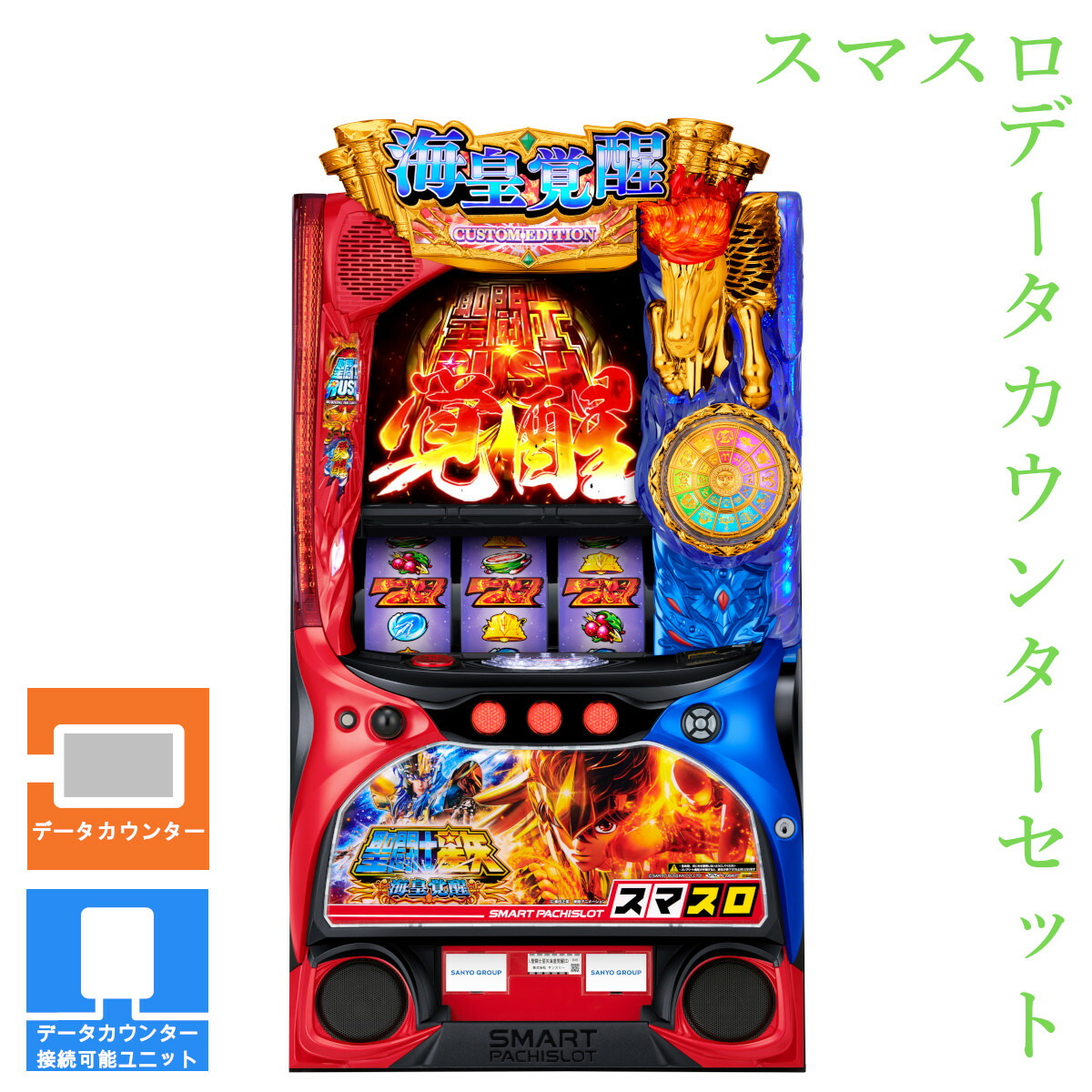 楽天市場】【本州送料無料】 L聖闘士星矢 海皇覚醒 CUSTOM EDITION