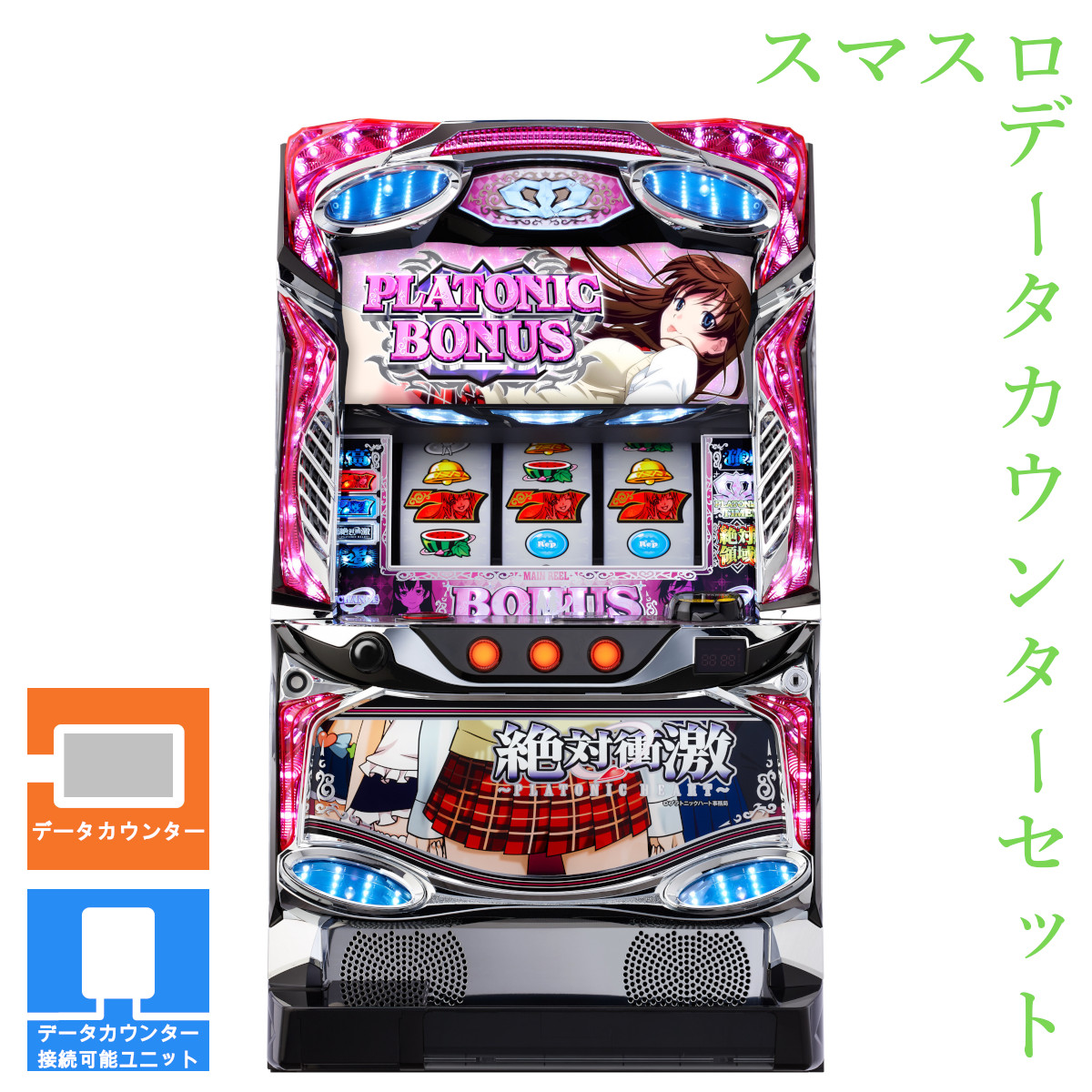 楽天市場】絶対衝激II パチスロの通販