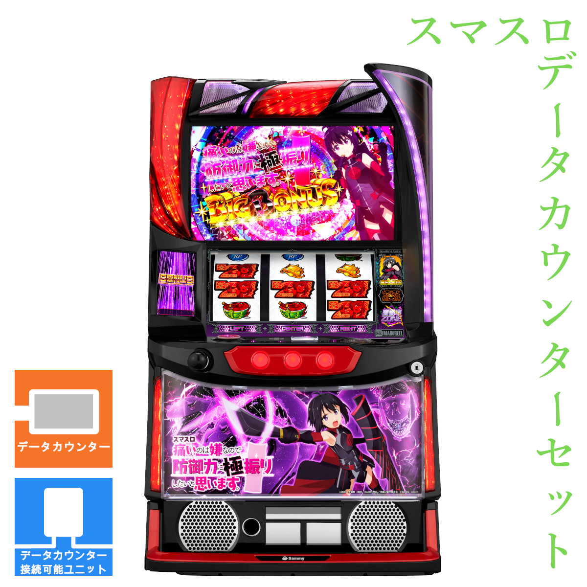 スマスロ　実機　　簡易ユニット付き　送料無料です。 ダーリンインザフランキス スマスロ実機 簡易ユニット付 送料無料