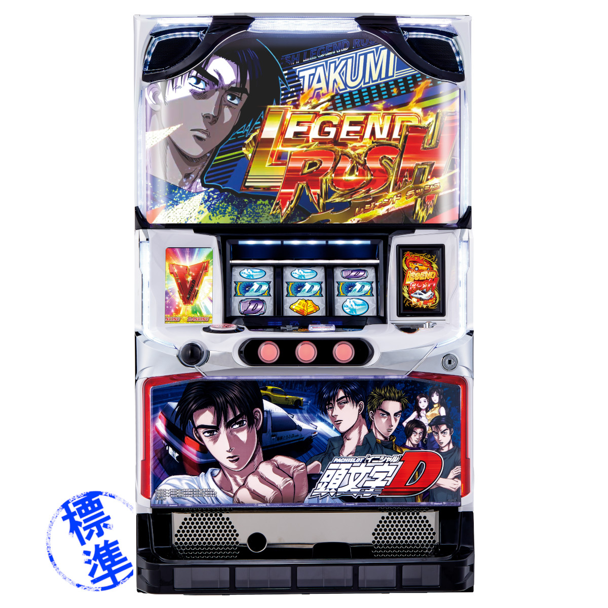 楽天市場】【本州送料無料】 パチスロ頭文字D （パネル不問）【標準