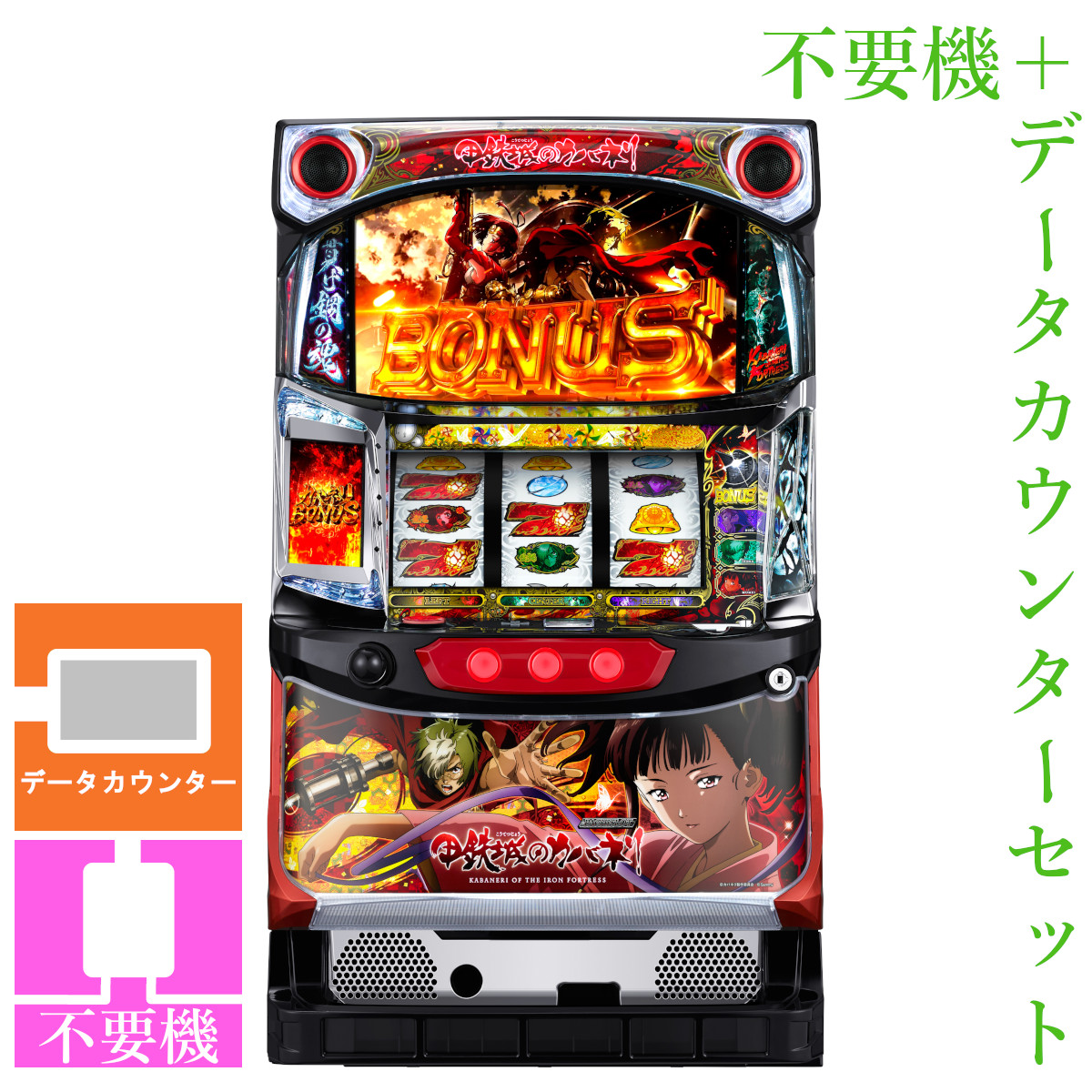 楽天市場】カバネリ 実機（パチスロ｜ダーツ・ビリヤード・遊技機