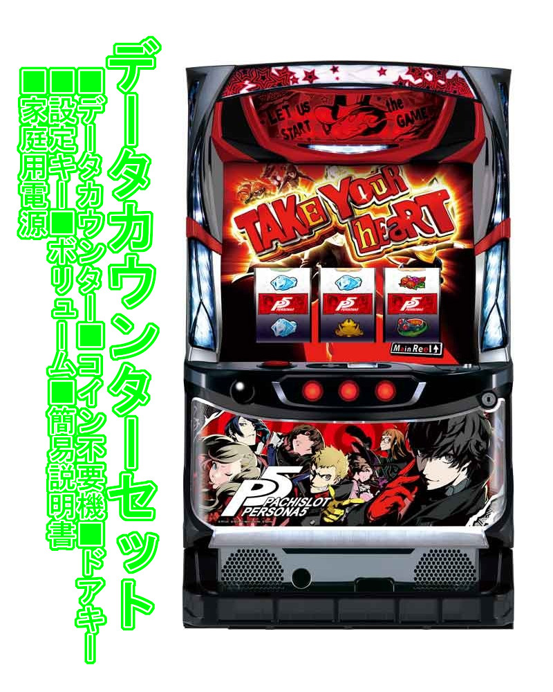 楽天市場】ペルソナ 実機の通販