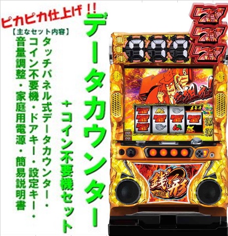 パチスロ実機 主役は銭形2 主役は銭形2 実機