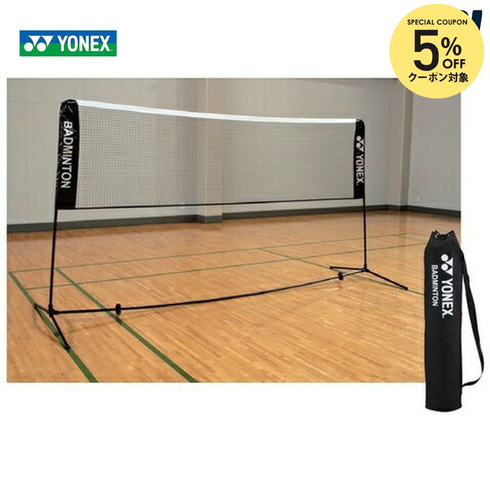 楽天市場】【5%OFFクーポン対象】YONEX（ヨネックス）バドミントン練習