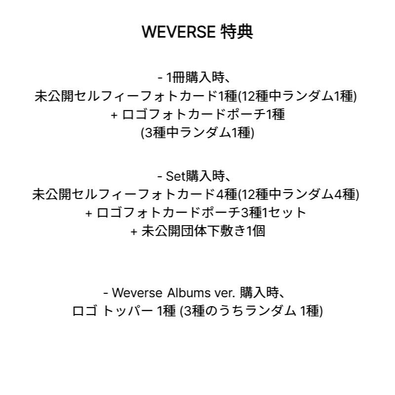 楽天市場】【WEVERSE特典選択】 SEVENTEEN - HAPPY BURSTDAY / 3種選択