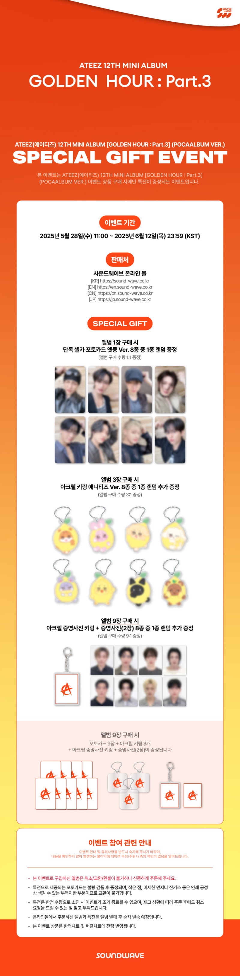 楽天市場】【SOUNDWAVE特典選択】 ATEEZ - GOLDEN HOUR : PART.3