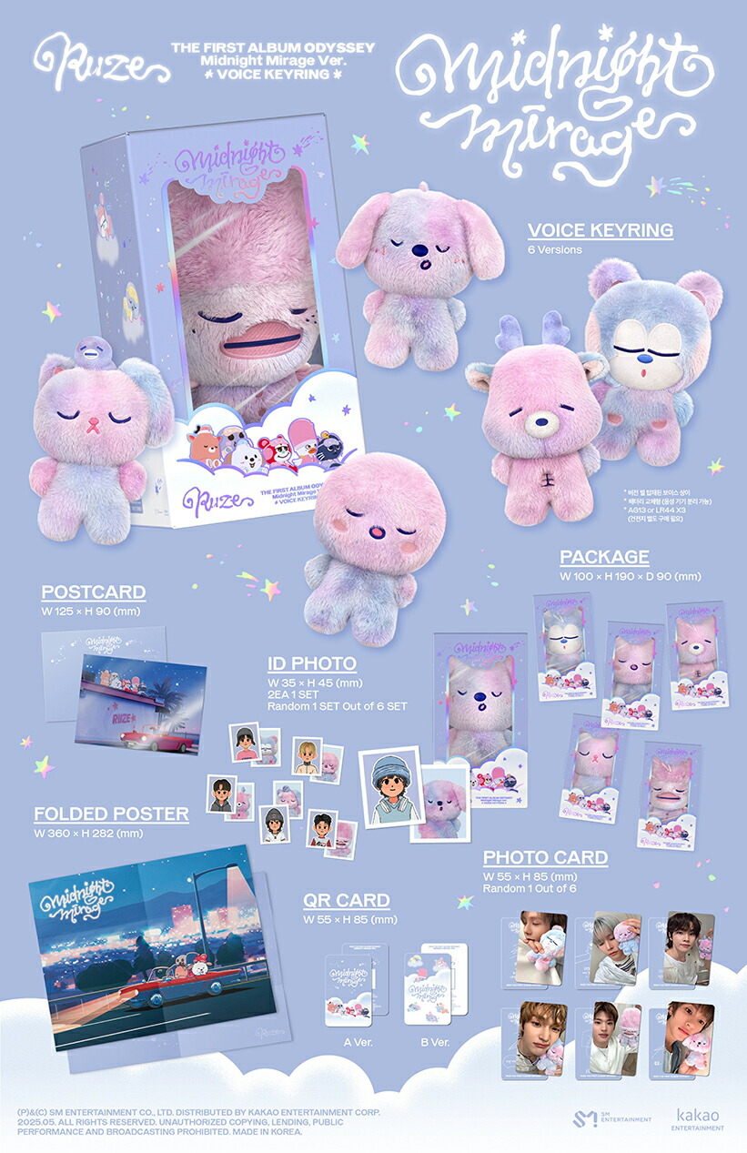 楽天市場】6種選択 / メンバー選択 / Midnight Mirage B Ver / RIIZE