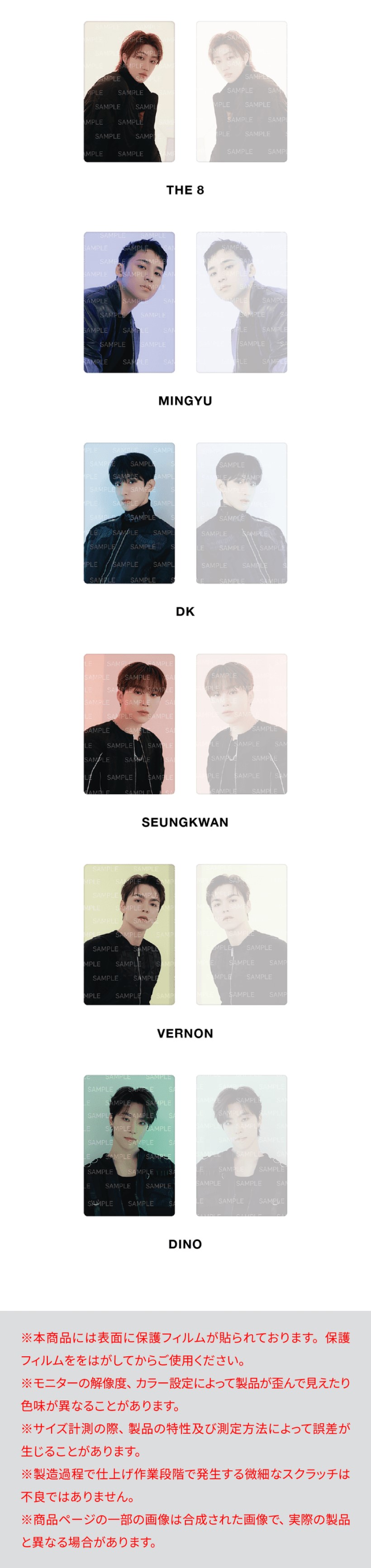 楽天市場】SEVENTEEN FOLLOW AGAIN CLEAR PHOTO CARD SET [3月26日発売