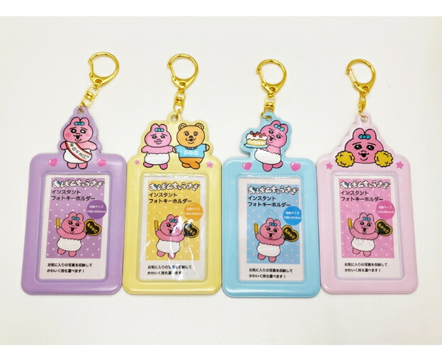 楽天市場】おぱんちゅうさぎ インスタント フォトキーホルダー (トレカ