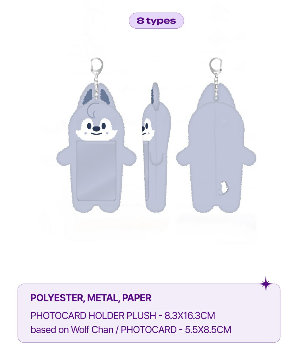 楽天市場】Stray kids -SKZOO PHOTOCARD HOLDER PLUSH /SKZ' MAGIC