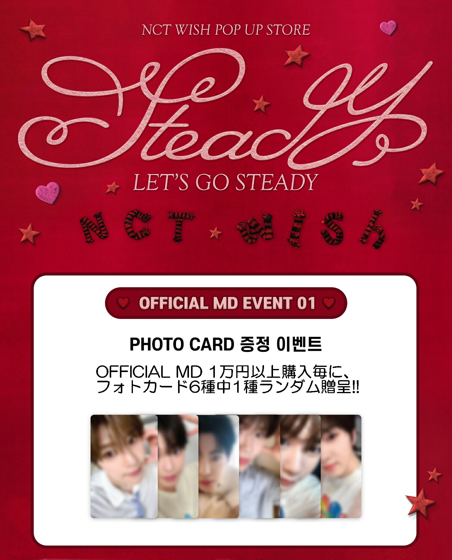 楽天市場】NCT WISH -PHOTO SET / 2024 [LET'S GO STEADY] 1st