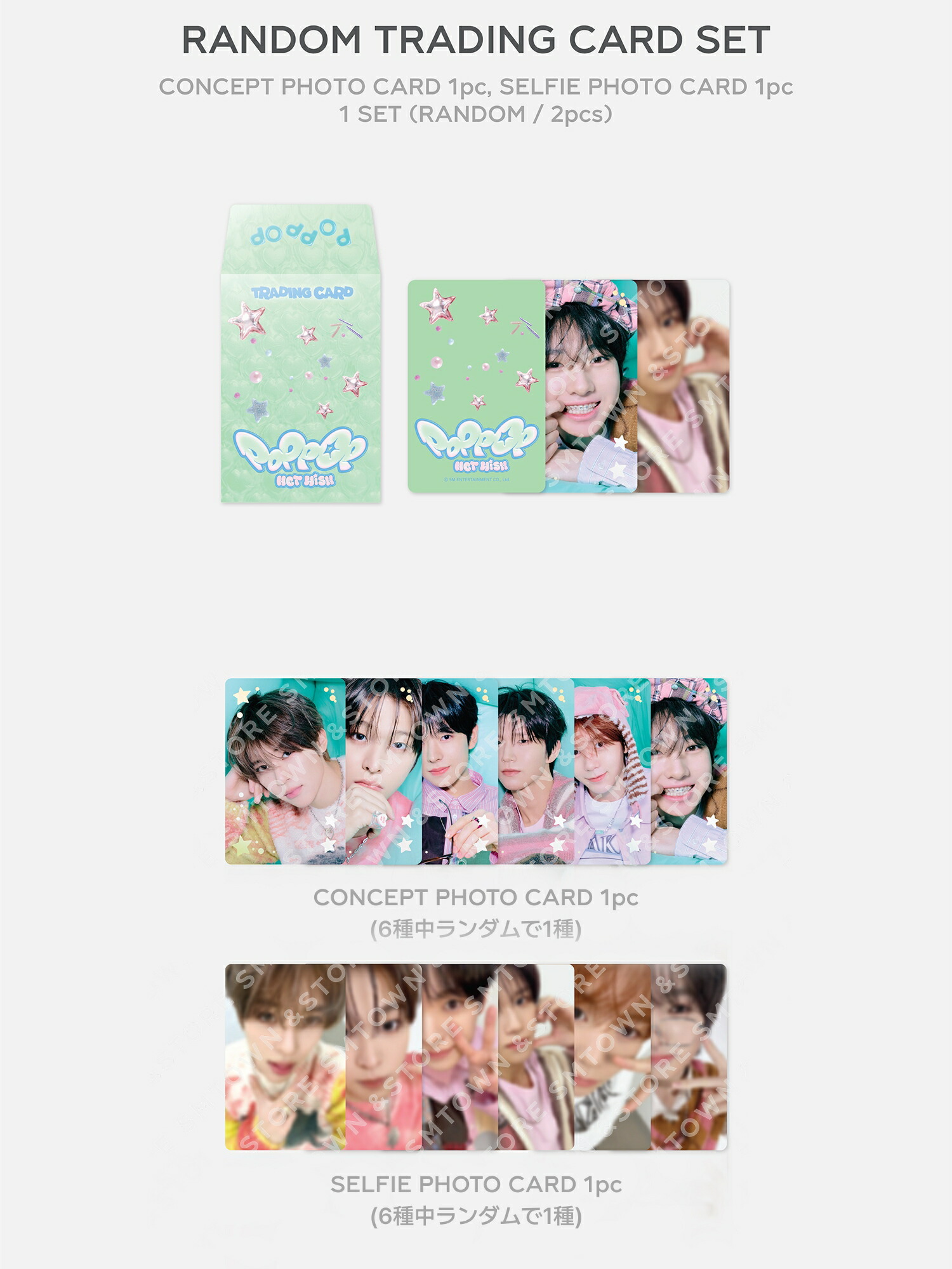 nct wish 会場限定 販売トレカ まとめ売り バラ売り可 nct wish 会場