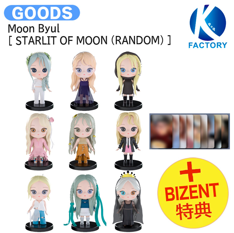 楽天市場】[ BIZENT特典 ] MAMAMOO Moon Byul [ STARLIT OF MOON
