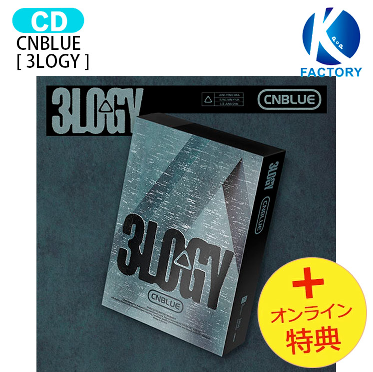 楽天市場】[オンライン特典] CNBLUE SLEEVE VER [ 3LOGY ] 3rd Album