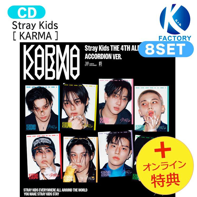 楽天市場】straykids karma accordionの通販