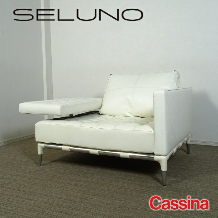 楽天市場】カッシーナ（サイズ（ソファ）1 ～ 1.5人掛け（～ 99cm