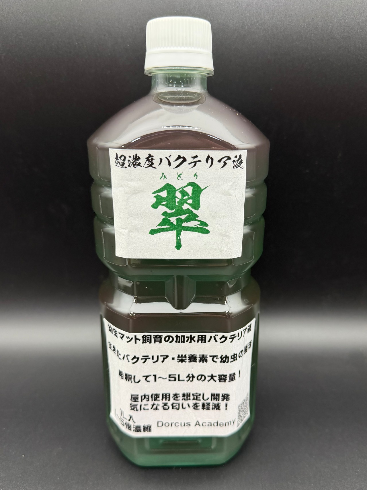 楽天市場】【送料無料】 【翠】超濃度バクテリア液 1,000ml マットに