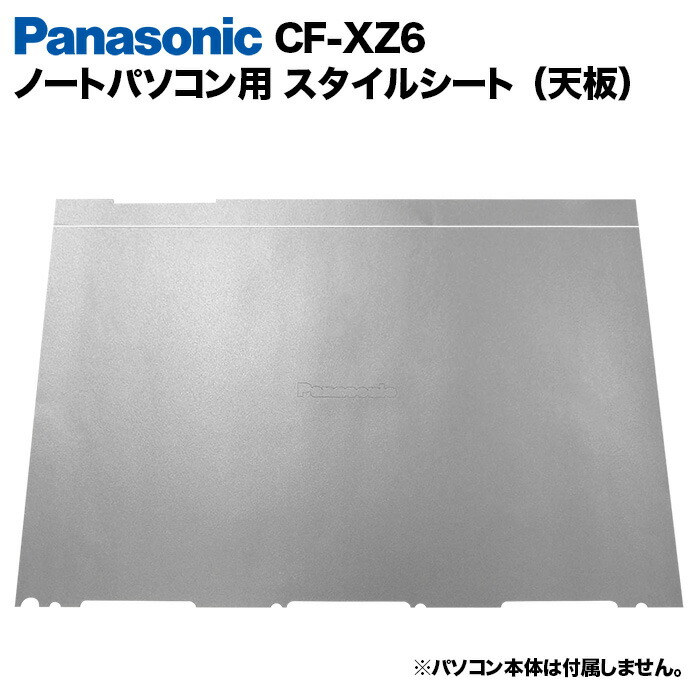 楽天市場】【50%OFF】Panasonic Let's note XZ6用 着せ替え 天板