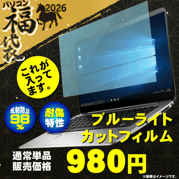 楽天市場】福袋 2026 ハイクラスセット パソコン【お試し購入OK】新品