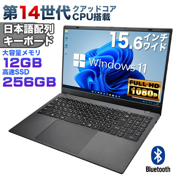 楽天市場】【新品】第14世代クアッドコアCPU搭載 Windows11 ノート