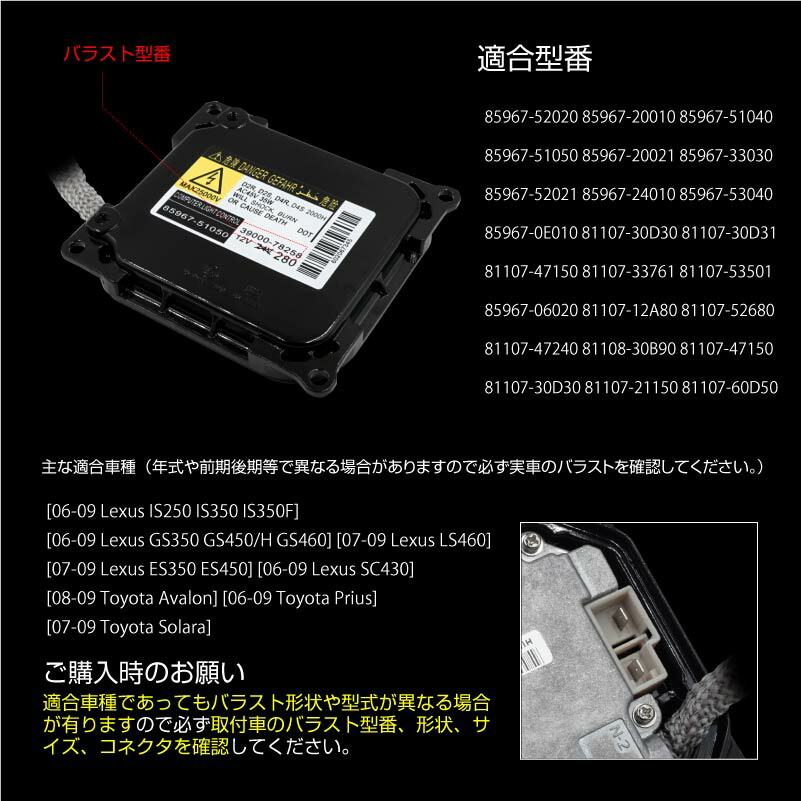 楽天市場】HID バラスト 35w 純正同等形状 85967-51050 D2R D2S D4R