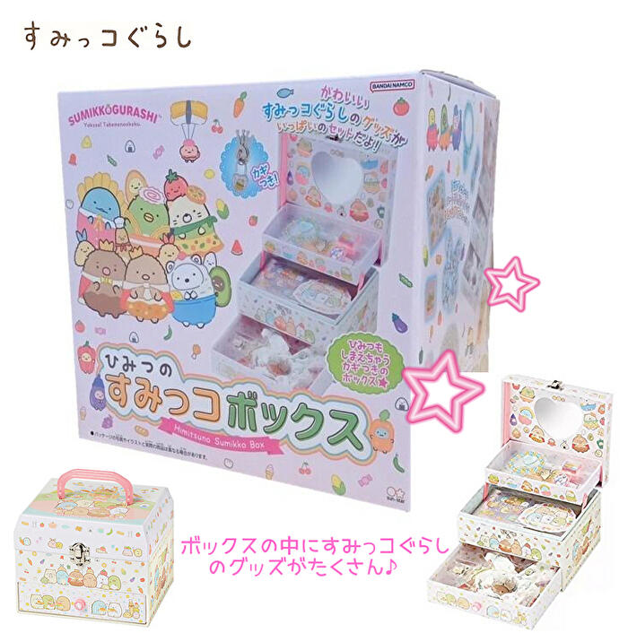楽天市場】【すみっコぐらし】ひみつのボックス かぎ付き 3段BOX すみ