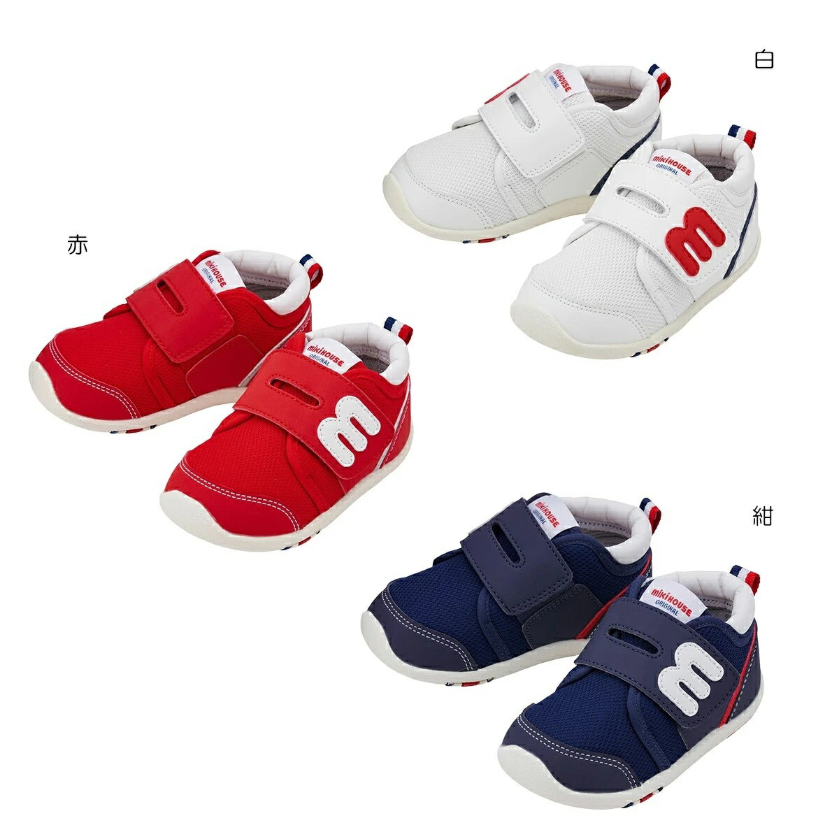 楽天市場】ミキハウス（スニーカー｜靴）：キッズファッション<キッズ