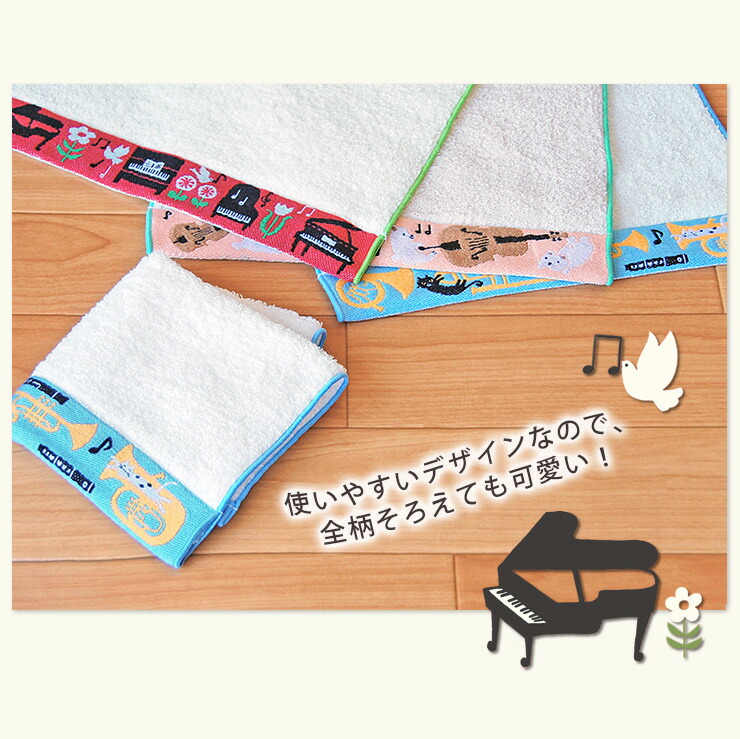 楽天市場】【Shinzi Katoh】 『メロディーオーケストラ』 タオル