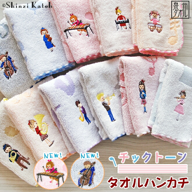 楽天市場】【当店ポイント7倍！3/1まで】【Shinzi Katoh】『チック