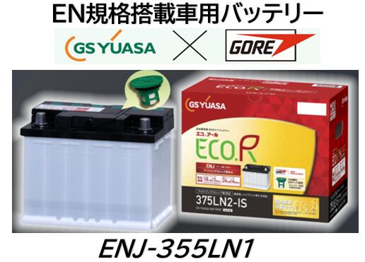 カー用品 GSユアサバッテリー ln1」の人気商品一覧 | 安い商品を通販