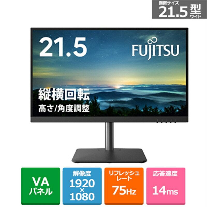 PCモニター 液晶ディスプレイ vtf22021bt」の人気商品一覧 | 安い商品