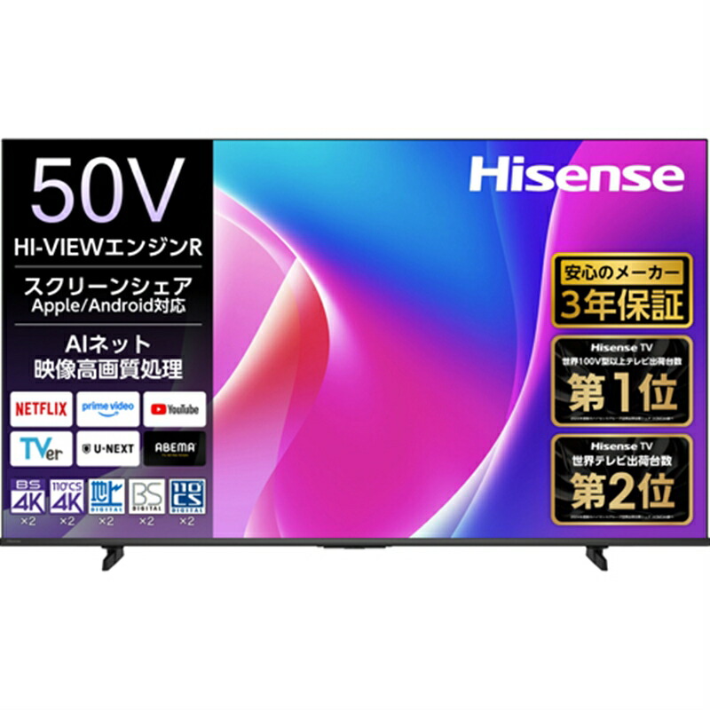 hisense 55」の人気商品一覧 | 安い商品を通販サイトから探す - 価格.com