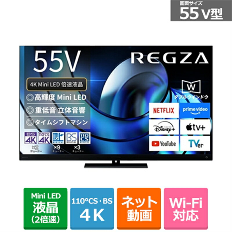 楽天市場】regza z8 55の通販