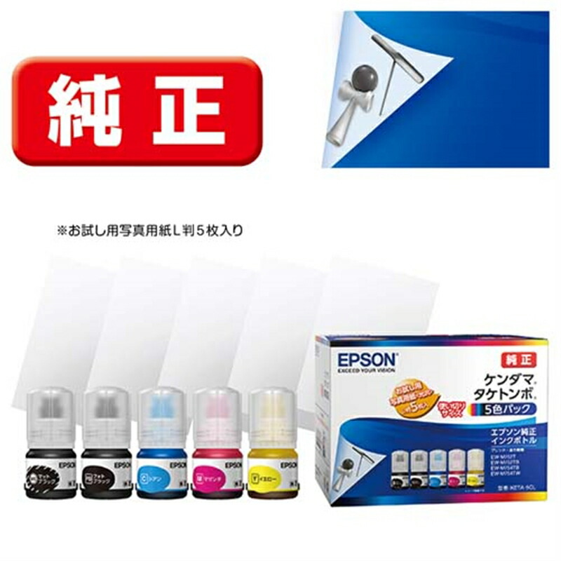 楽天市場】エプソン epson 純正インクカートリッジ 5色パックの通販