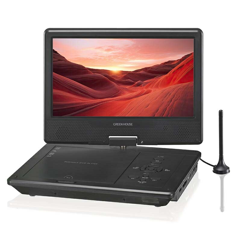 楽天市場】グリーンハウス ポータブルdvdプレーヤーの通販