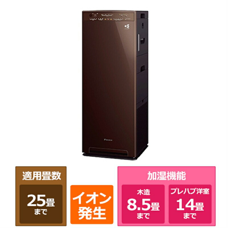 楽天市場】ダイキン ストリーマ空気清浄機 加湿機能付 MCK555AKS-T