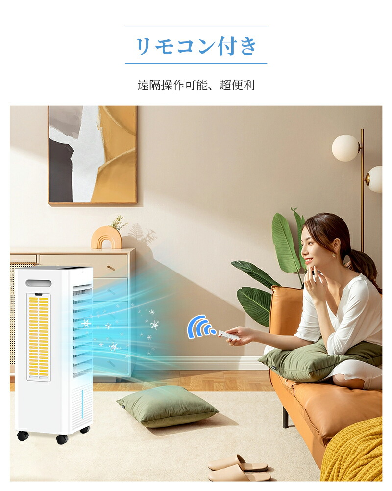 楽天市場】☆楽天1位 冷風機 冷風扇 扇風機 強力 省エネ -18℃強力冷風