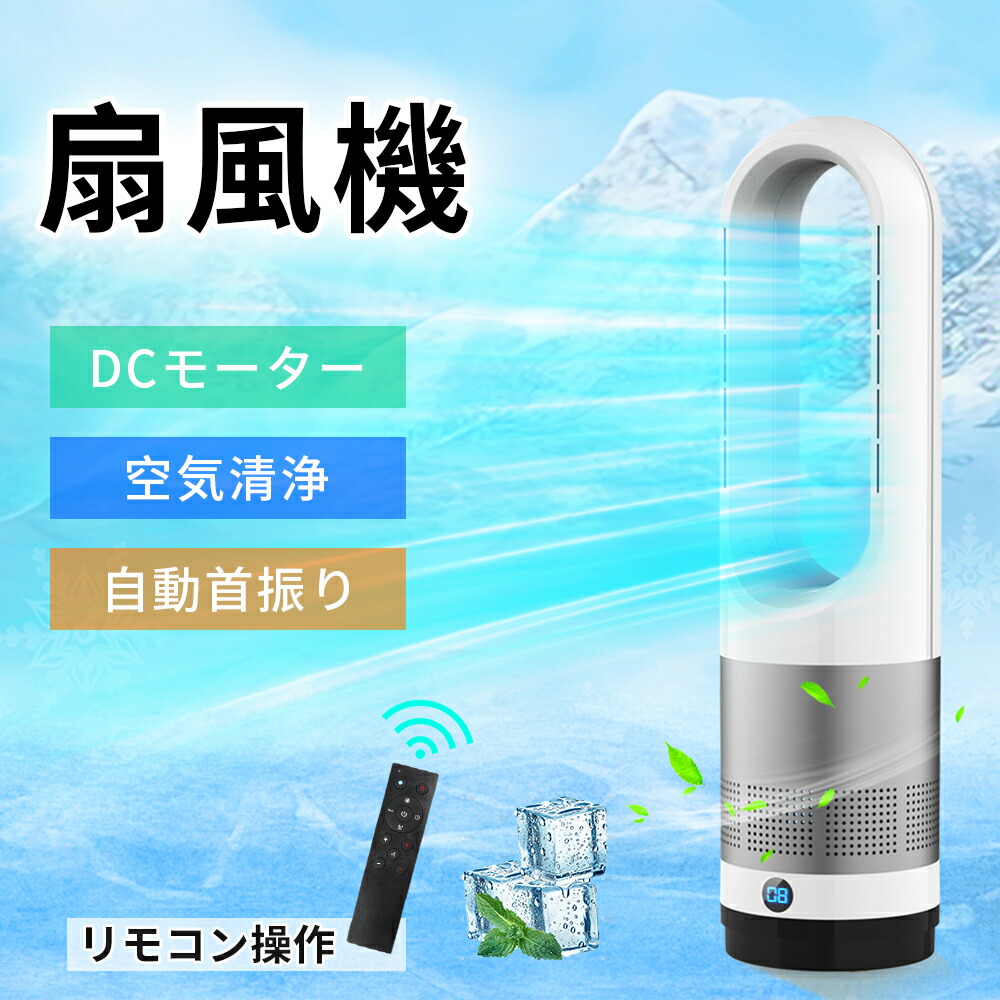 タワー型の扇暖風機AM-018JR 楽天市場】【クーポンで9,180円