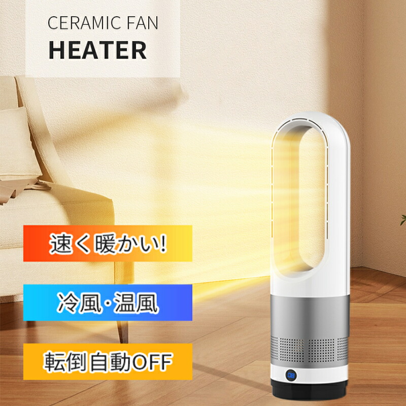 楽天市場】セラミックヒーター ファンヒーター スリム タワーファン 省