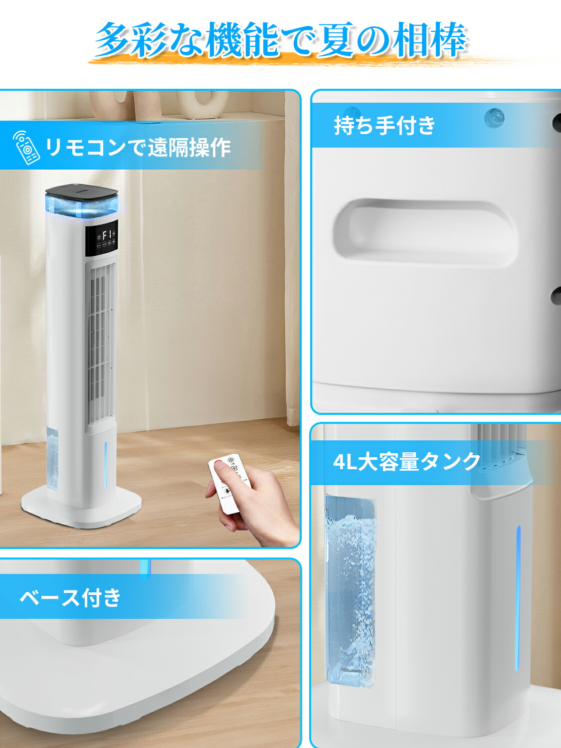 楽天市場】冷風扇 冷風機 タワーファン 扇風機 加湿 1台2役 強力送風