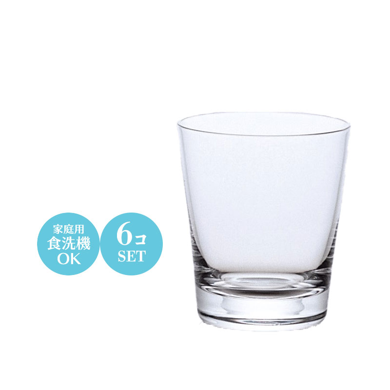 楽天市場】9オンス 水割り ロック グラス コップ H・AXハイ・クレール