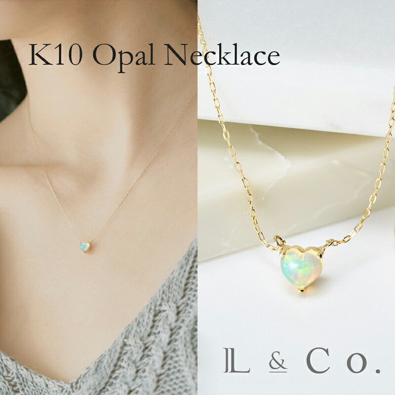 楽天市場】【倉庫発送】K10 ハート オパール ネックレス ペンダント