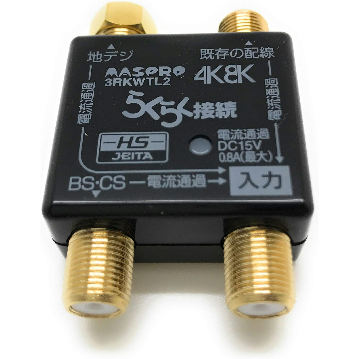 楽天市場】送料無料 マスプロ電工 アンテナ分配器 3分配 (4K 8K BS CS