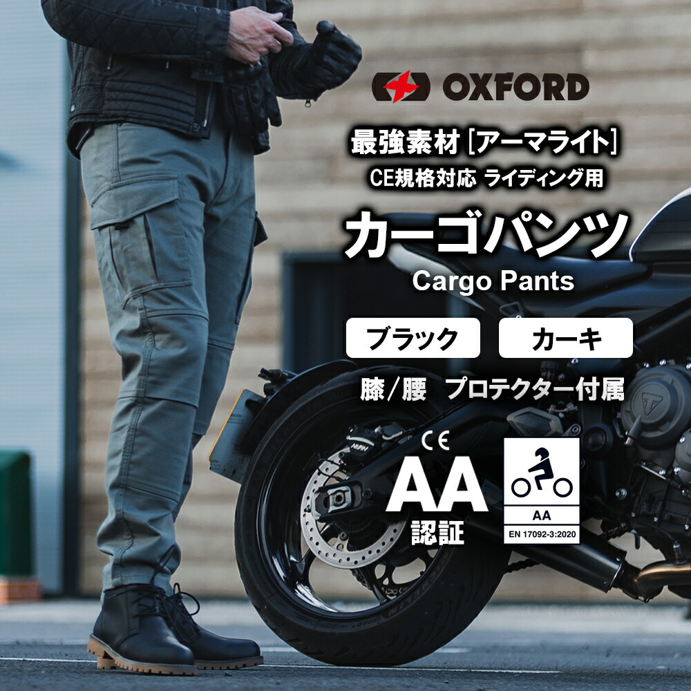 楽天市場】オックスフォード（バイクウェア・プロテクター｜バイク用品