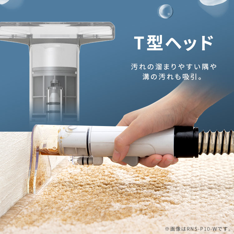 楽天市場】リンサークリーナー アイリスオーヤマ RNS-P10-W ホワイト