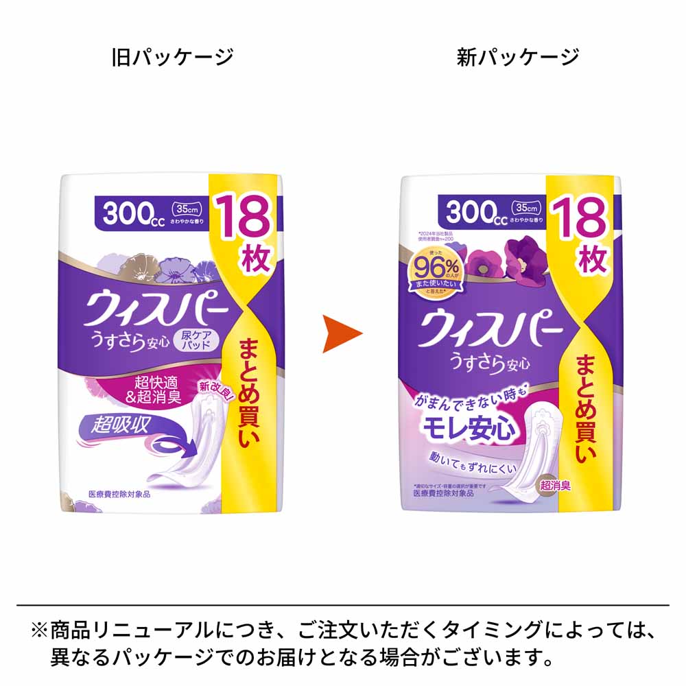 楽天市場】ウィスパーうすさら安心 300cc 18枚 さらさら ナプキン P&G