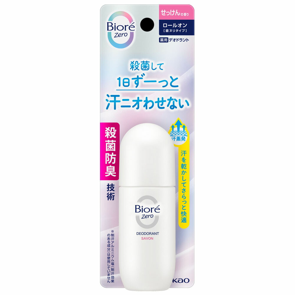 楽天市場】制汗・デオドラント剤 花王 ニオイ予防 ビオレZero 薬用