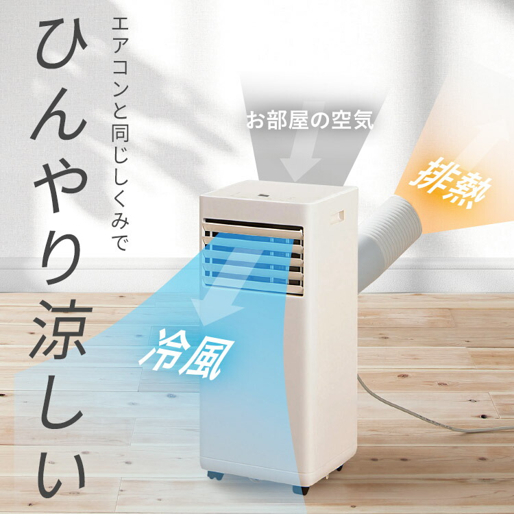 楽天市場】スポットクーラー 家庭用 ポータブルクーラー ホワイト 移動