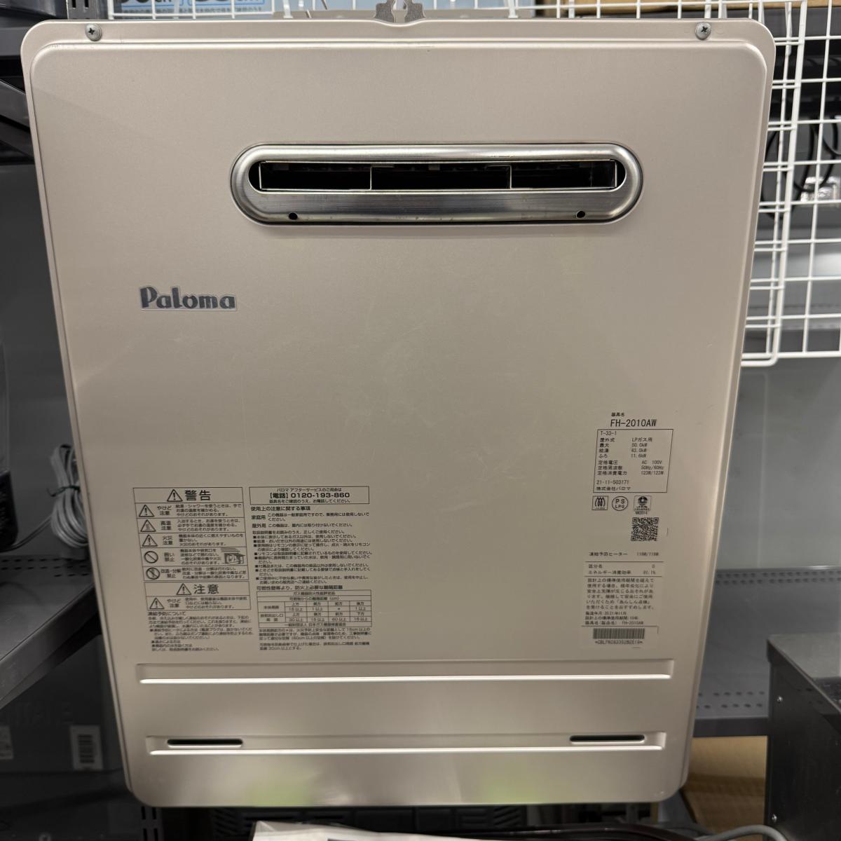 楽天市場】ガス給湯器 中古（メーカーパロマ）の通販