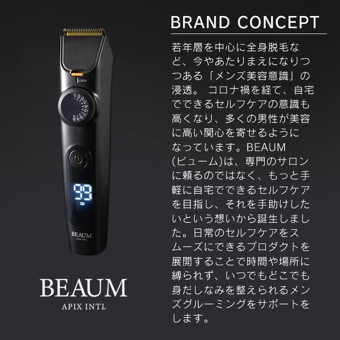 楽天市場】BEAUM ビューム 2ブロックトリマー グレー ATB-B04